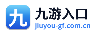 九游入口